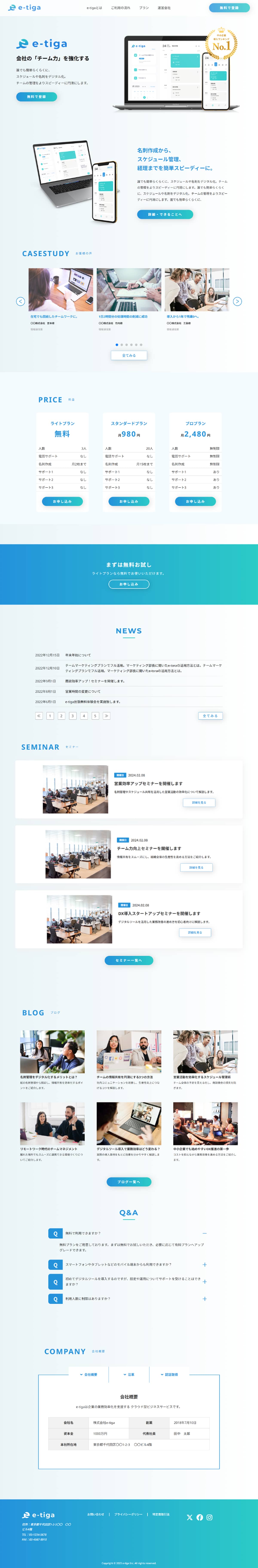 コーポレートサイトPC表示